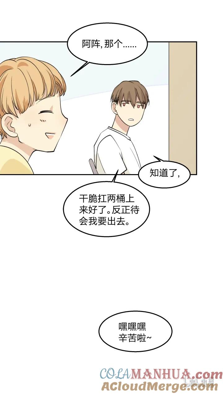 心之茧 - 12 12 这个吻，意义不明 - 第9张图