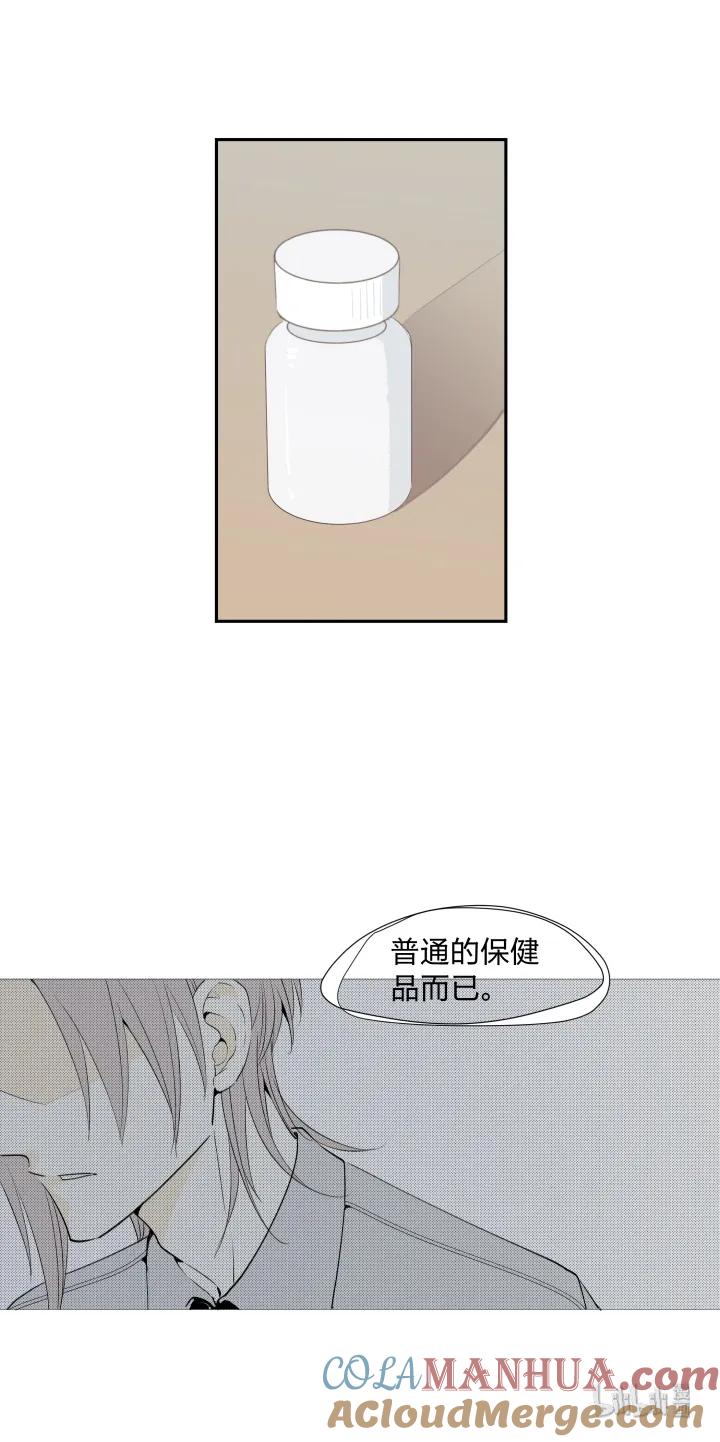 心之茧 - 12 12 这个吻，意义不明 - 第23张图