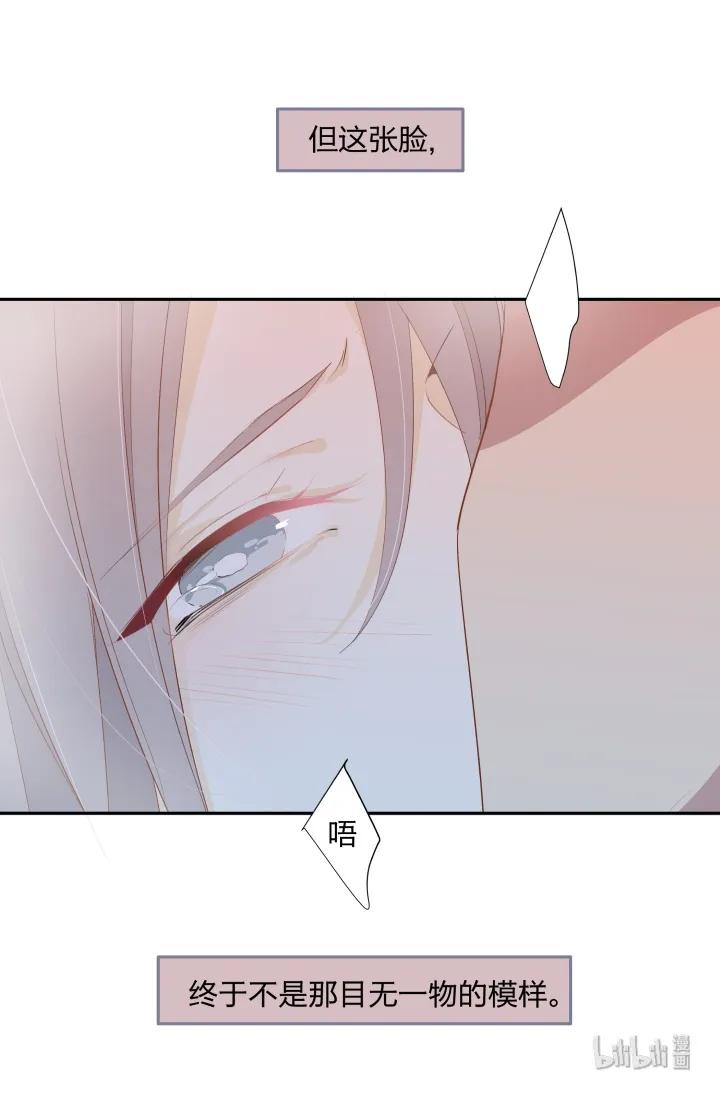 心之茧 - 12 12 这个吻，意义不明 - 第4张图