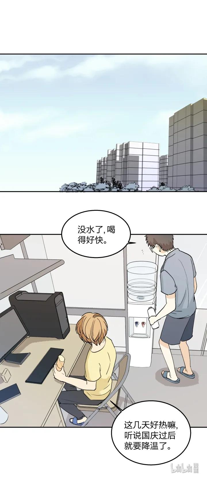 心之茧 - 12 12 这个吻，意义不明 - 第8张图