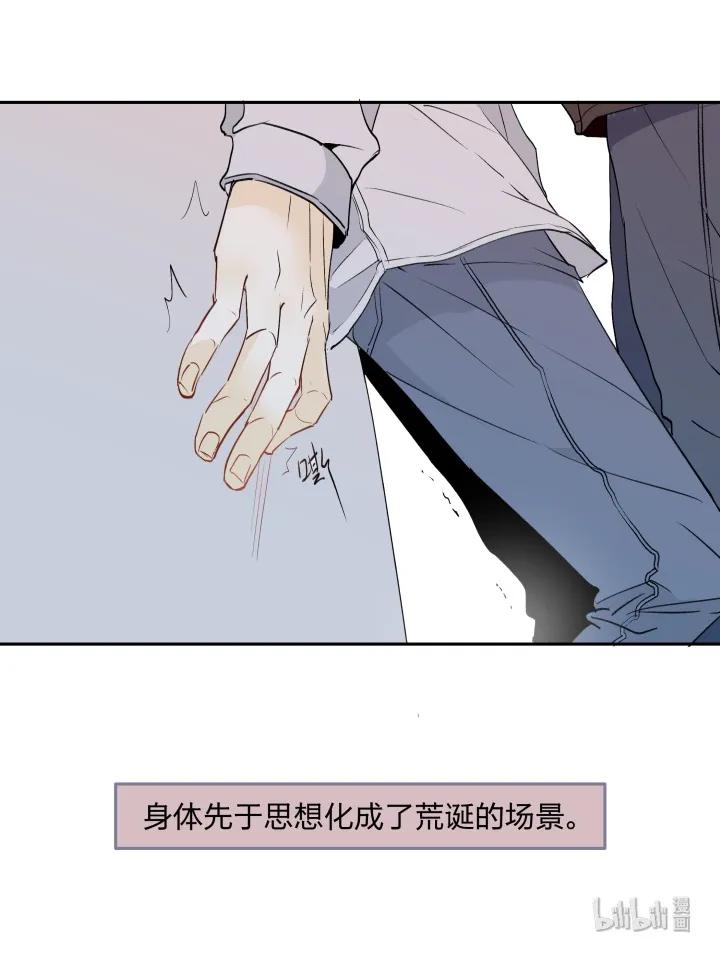 心之茧 - 12 12 这个吻，意义不明 - 第2张图