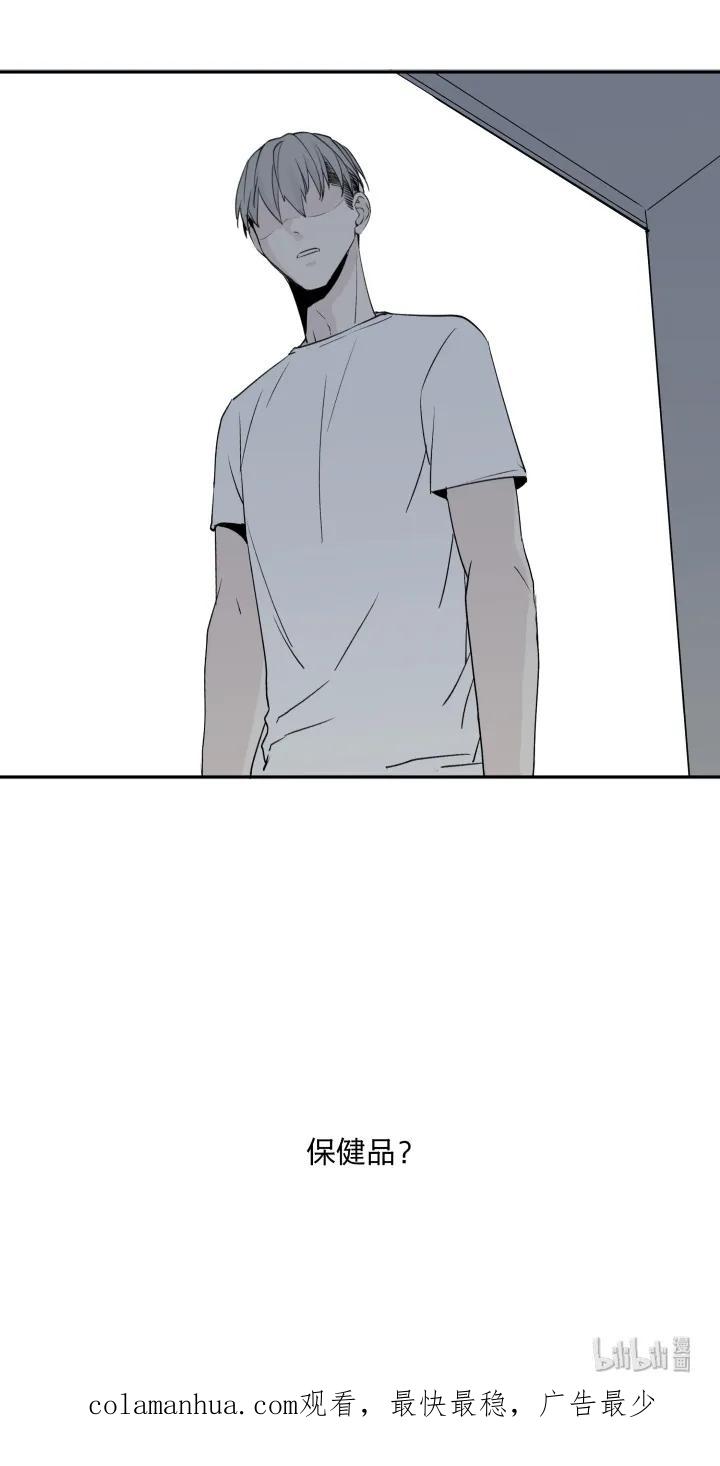 心之茧 - 12 12 这个吻，意义不明 - 第24张图