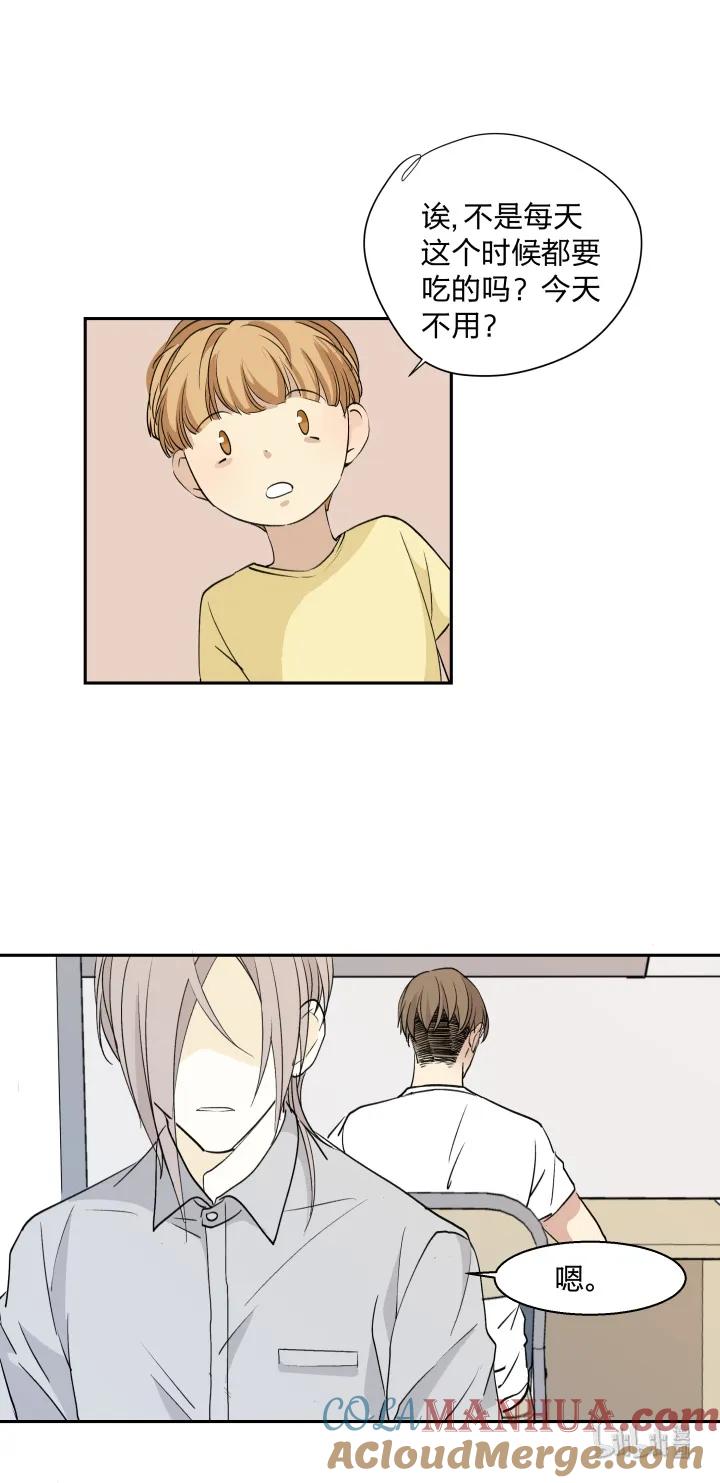 心之茧 - 12 12 这个吻，意义不明 - 第11张图