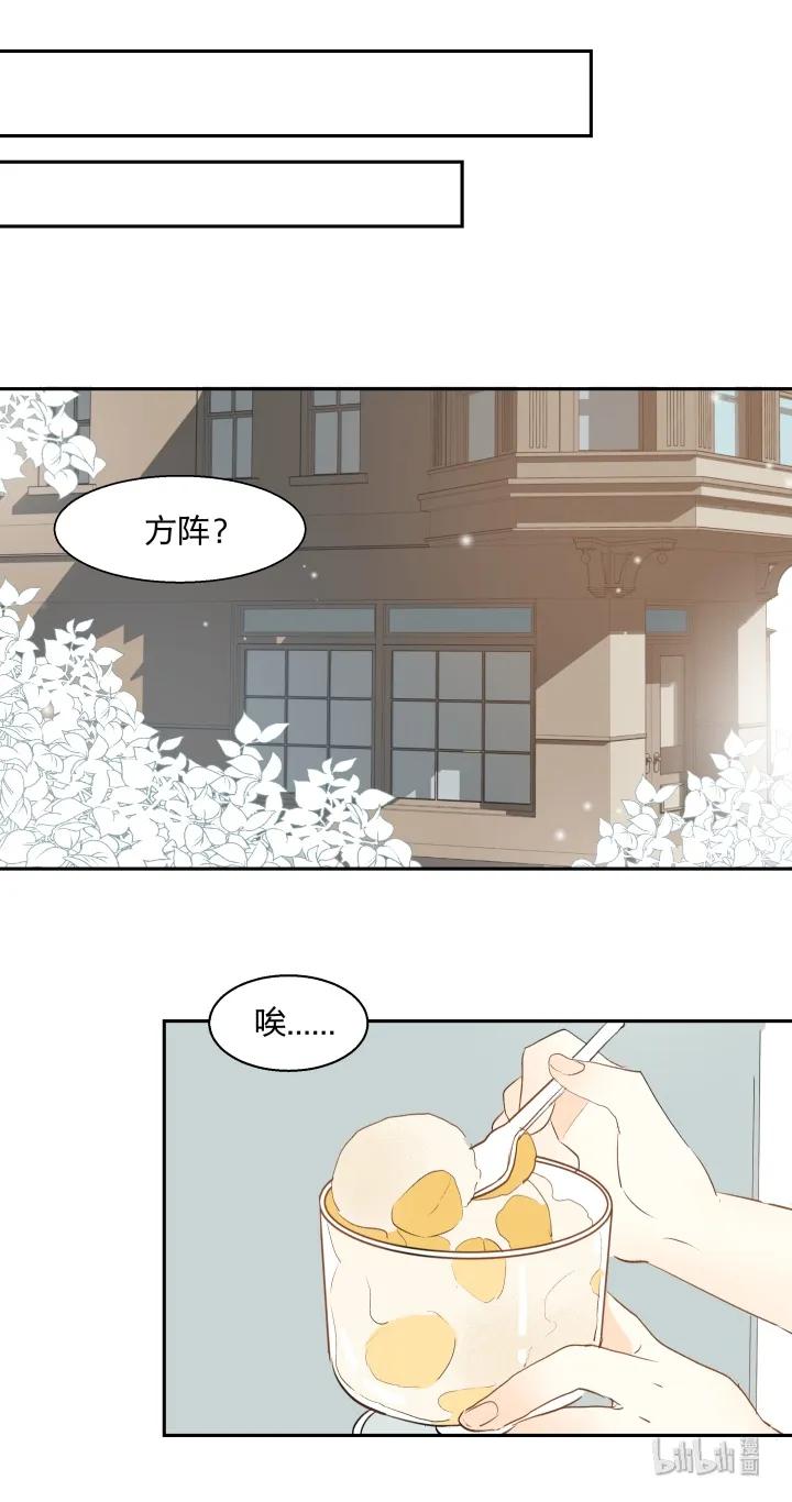 心之茧 - 12 12 这个吻，意义不明 - 第14张图