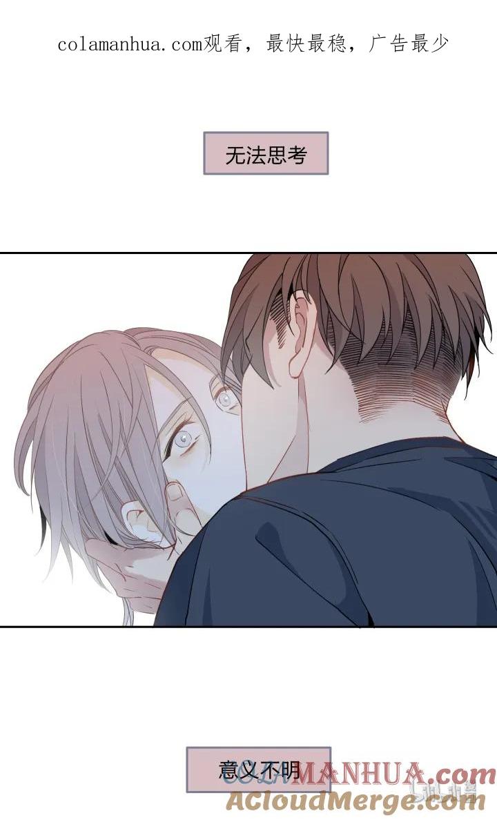 心之茧 - 12 12 这个吻，意义不明 - 第1张图