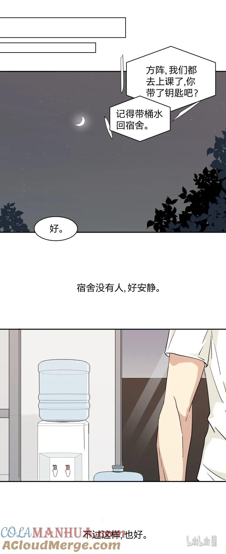 心之茧 - 12 12 这个吻，意义不明 - 第21张图