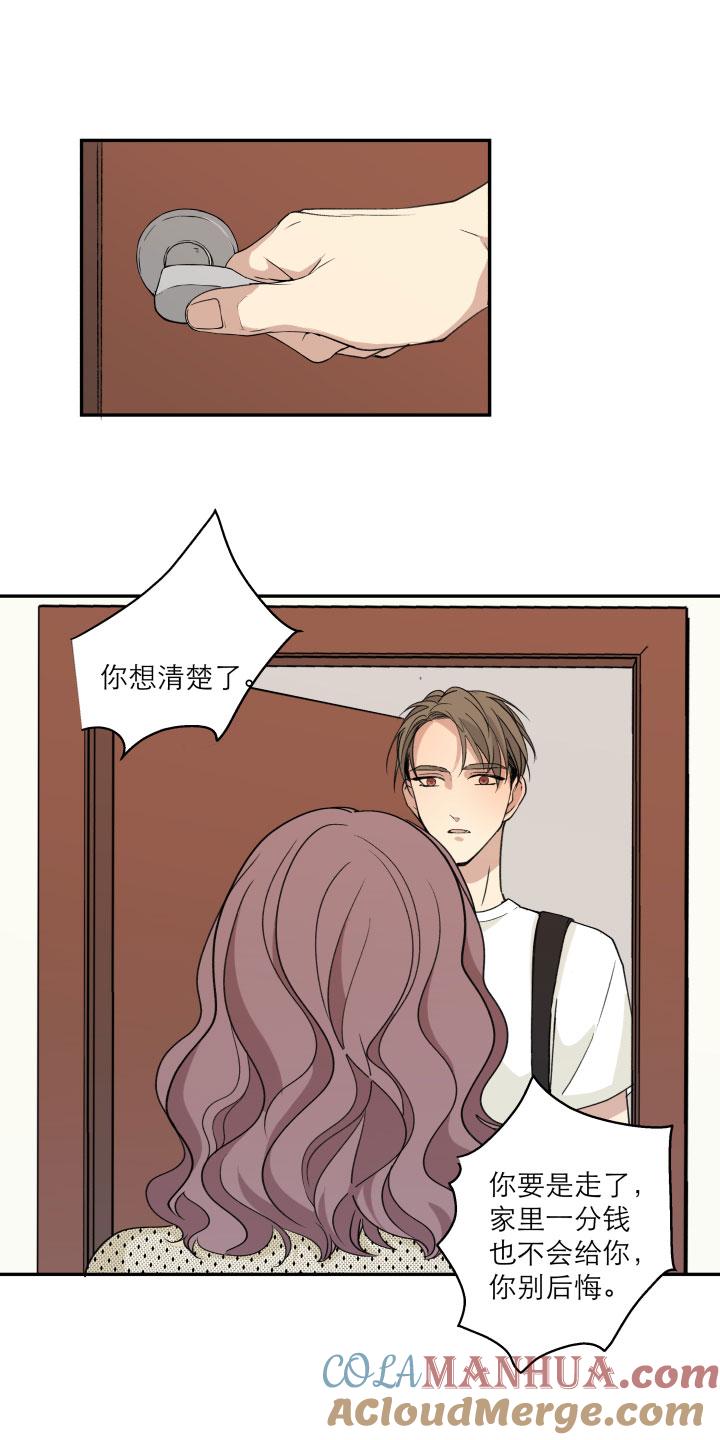 心之茧 - 121 111 完结篇（上） - 第9张图