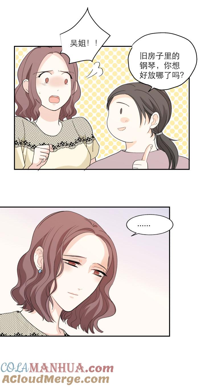 心之茧 - 121 111 完结篇（上） - 第13张图