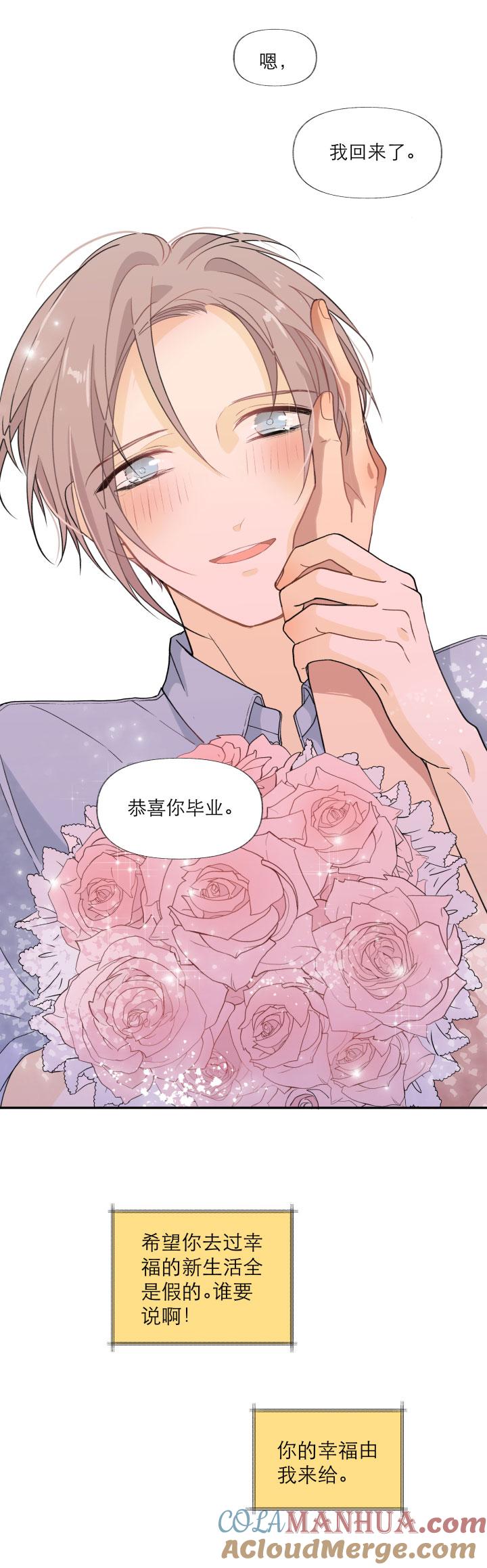 心之茧 - 121 111 完结篇（上） - 第21张图