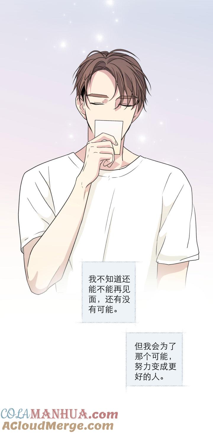 心之茧 - 121 111 完结篇（上） - 第3张图