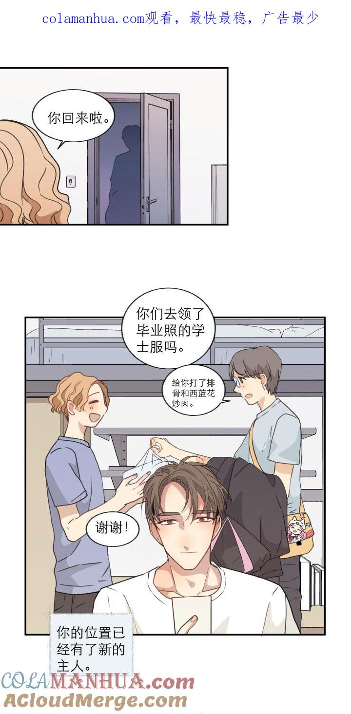 心之茧 - 121 111 完结篇（上） - 第1张图