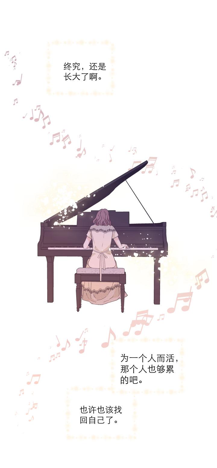 心之茧 - 121 111 完结篇（上） - 第14张图