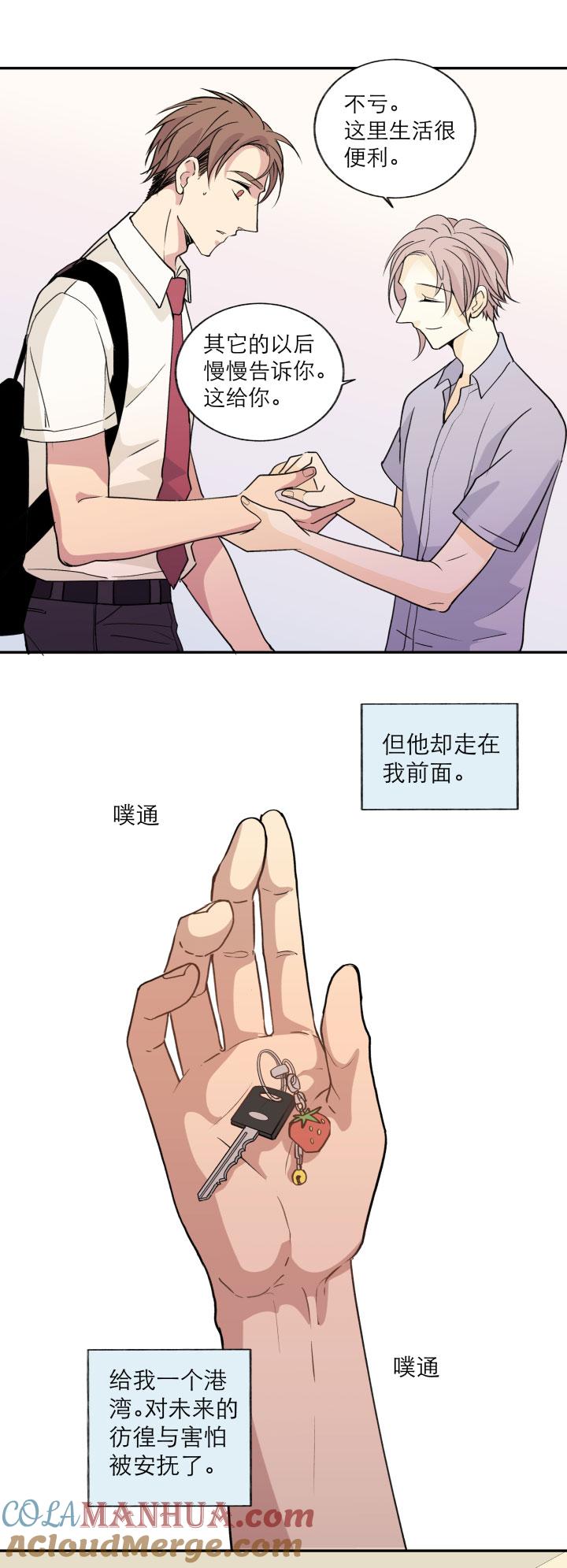 心之茧 - 122 111 完结篇（下） - 第11张图