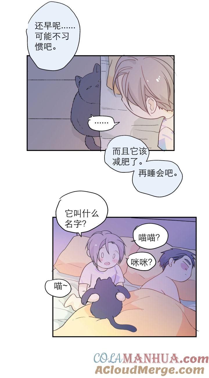 心之茧 - 122 111 完结篇（下） - 第19张图