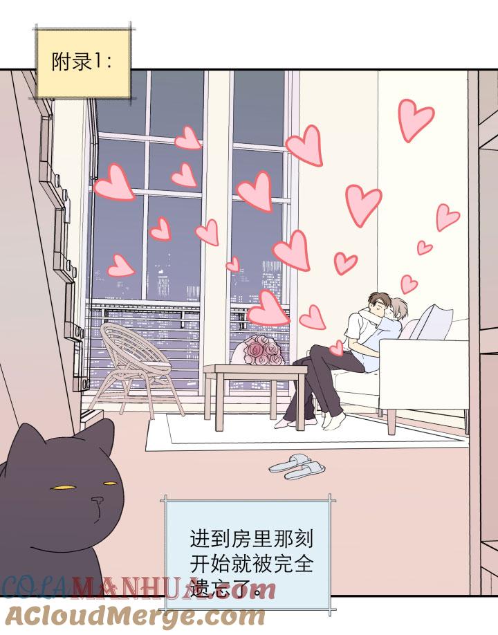 心之茧 - 122 111 完结篇（下） - 第17张图