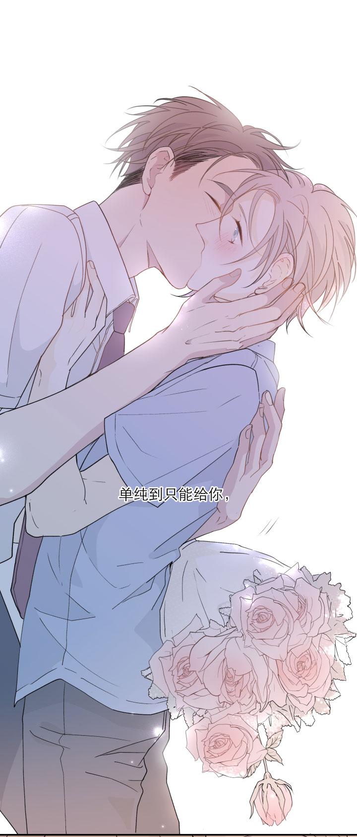 心之茧 - 122 111 完结篇（下） - 第14张图