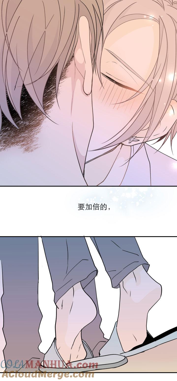 心之茧 - 122 111 完结篇（下） - 第15张图