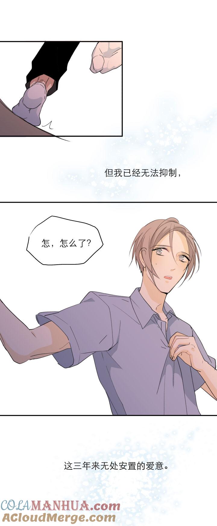 心之茧 - 122 111 完结篇（下） - 第13张图