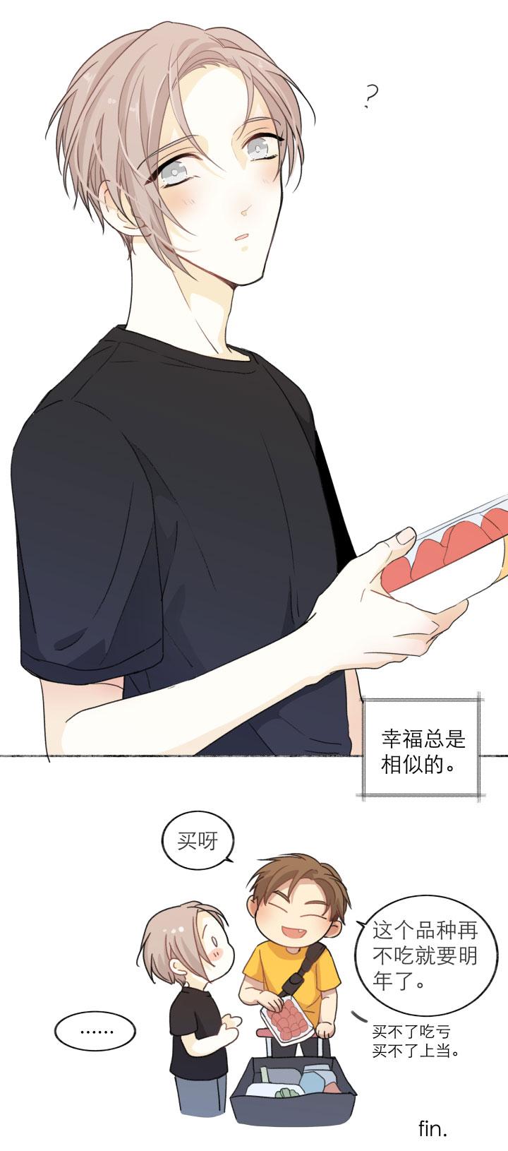 心之茧 - 123 番外 没营养只有糖小篇章1-4 - 第6张图