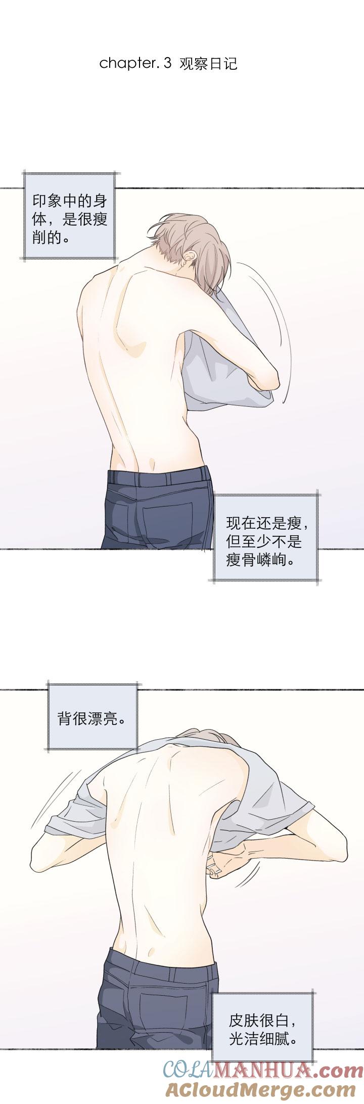 心之茧 - 123 番外 没营养只有糖小篇章1-4 - 第7张图