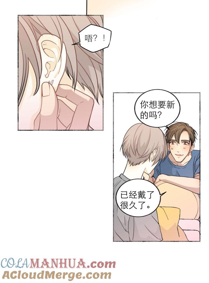 心之茧 - 123 番外 没营养只有糖小篇章1-4 - 第13张图