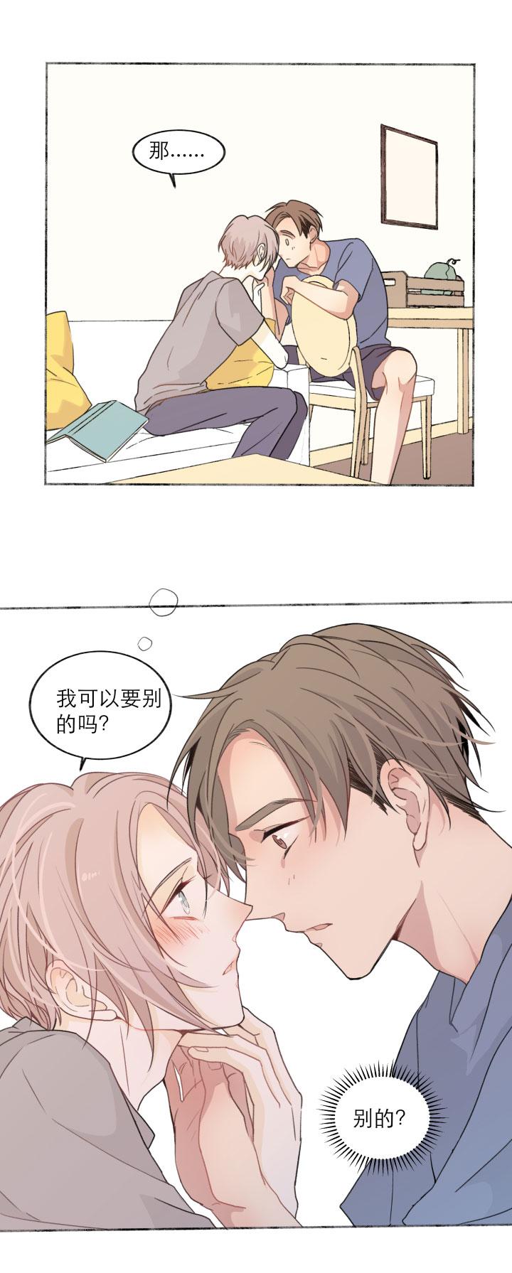 心之茧 - 123 番外 没营养只有糖小篇章1-4 - 第14张图