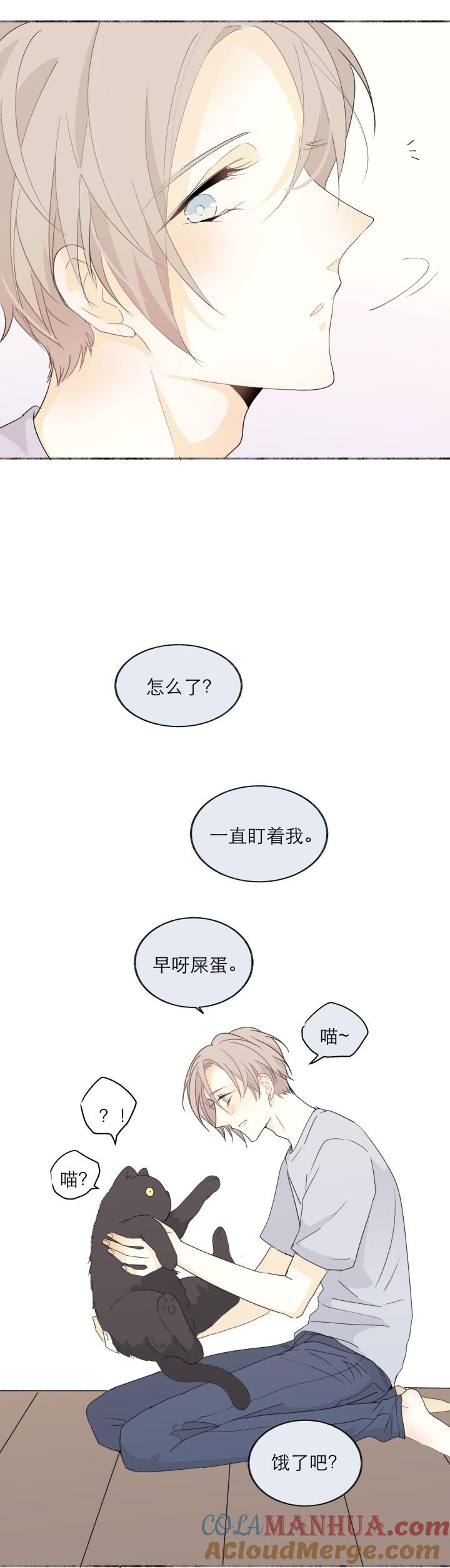 心之茧 - 123 番外 没营养只有糖小篇章1-4 - 第9张图