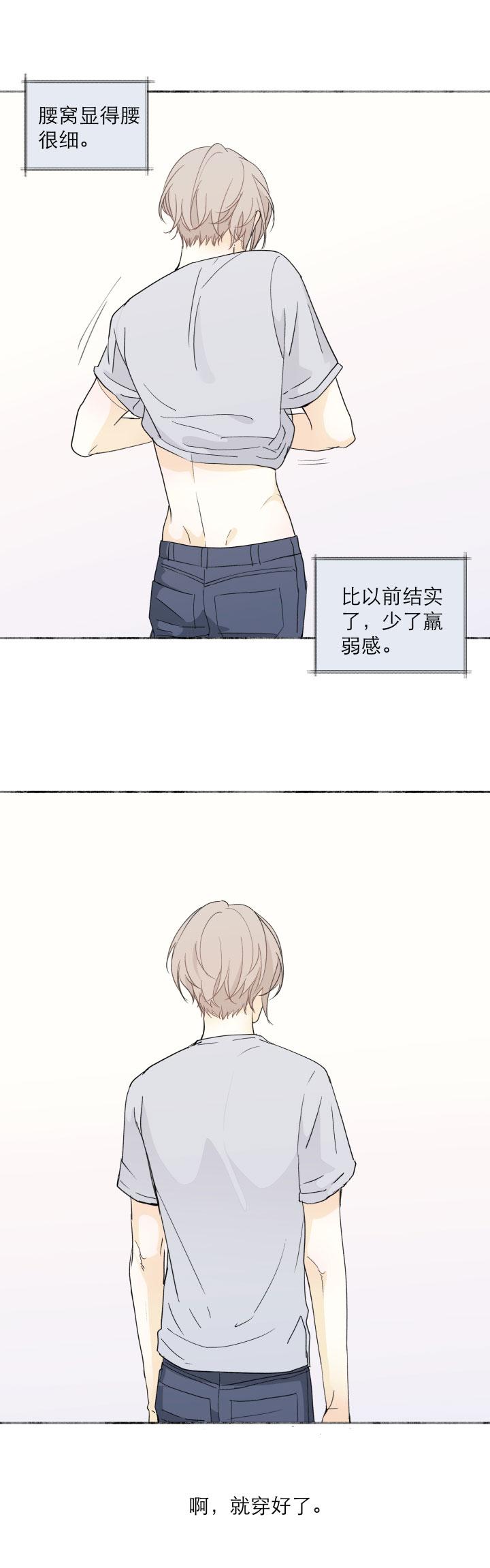 心之茧 - 123 番外 没营养只有糖小篇章1-4 - 第8张图