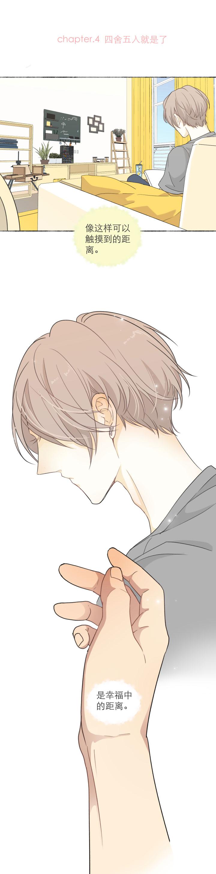 心之茧 - 123 番外 没营养只有糖小篇章1-4 - 第12张图