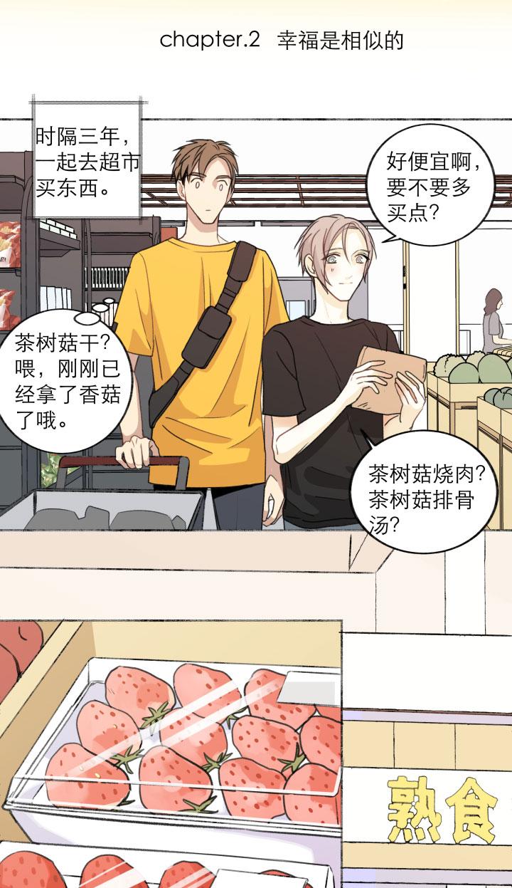 心之茧 - 123 番外 没营养只有糖小篇章1-4 - 第4张图