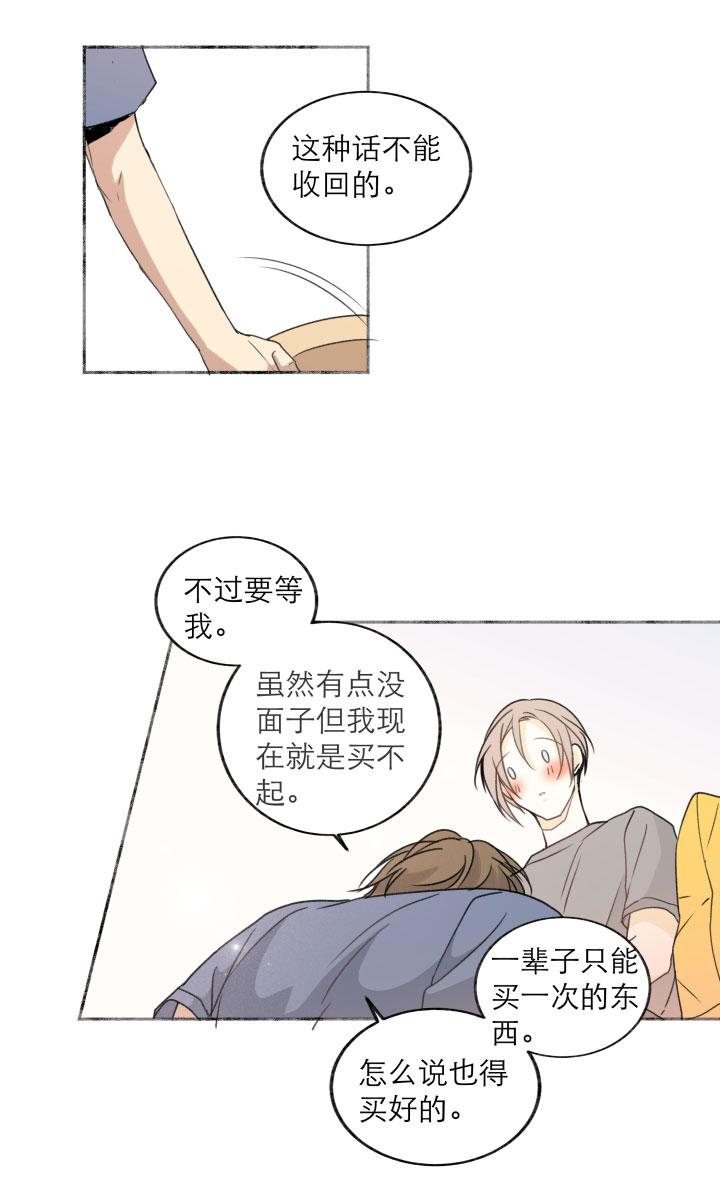 心之茧 - 123 番外 没营养只有糖小篇章1-4 - 第16张图