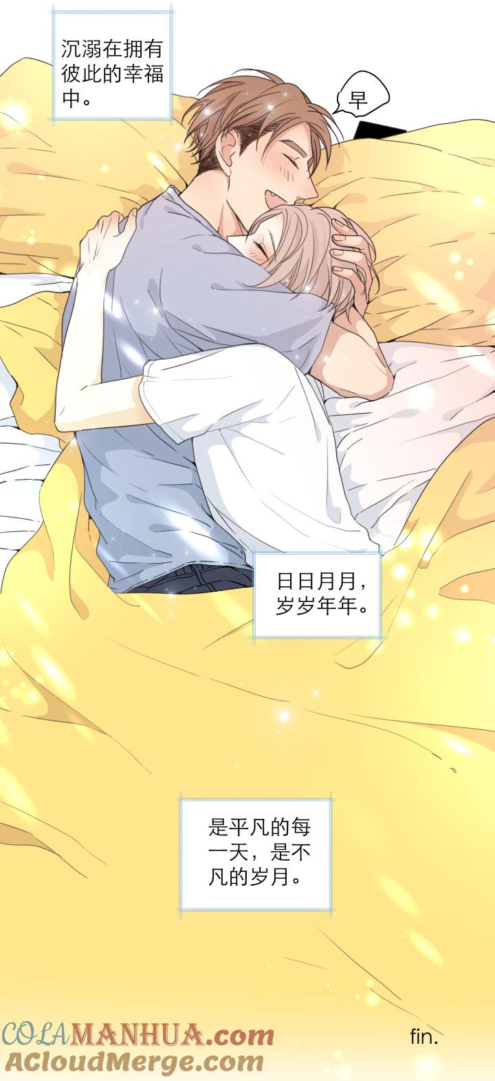 心之茧 - 123 番外 没营养只有糖小篇章1-4 - 第3张图