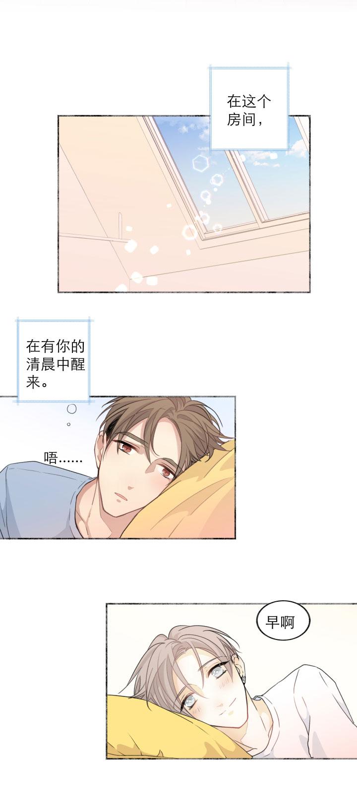 心之茧 - 123 番外 没营养只有糖小篇章1-4 - 第2张图