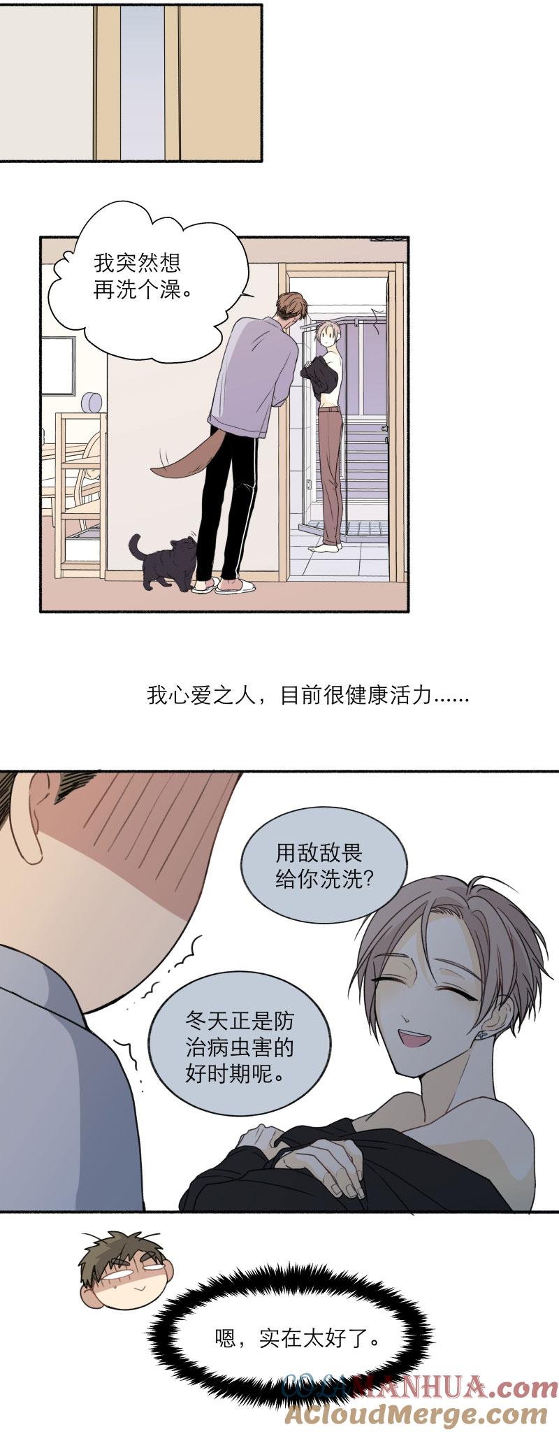 心之茧 - 124 番外 新年篇 - 第3张图