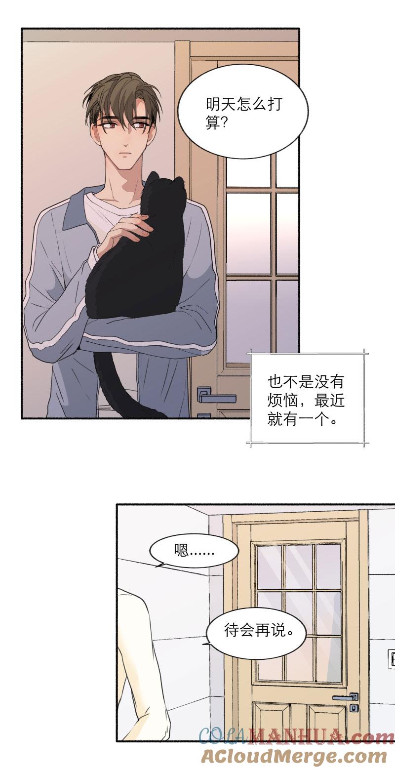 心之茧 - 124 番外 新年篇 - 第4张图