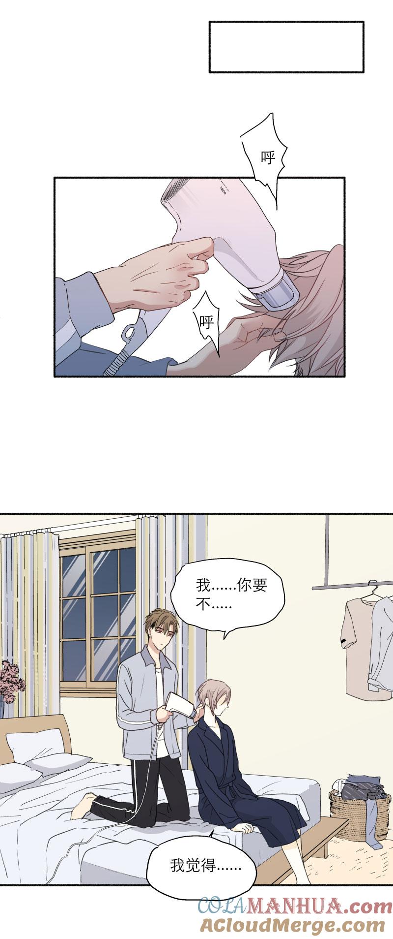 心之茧 - 124 番外 新年篇 - 第7张图