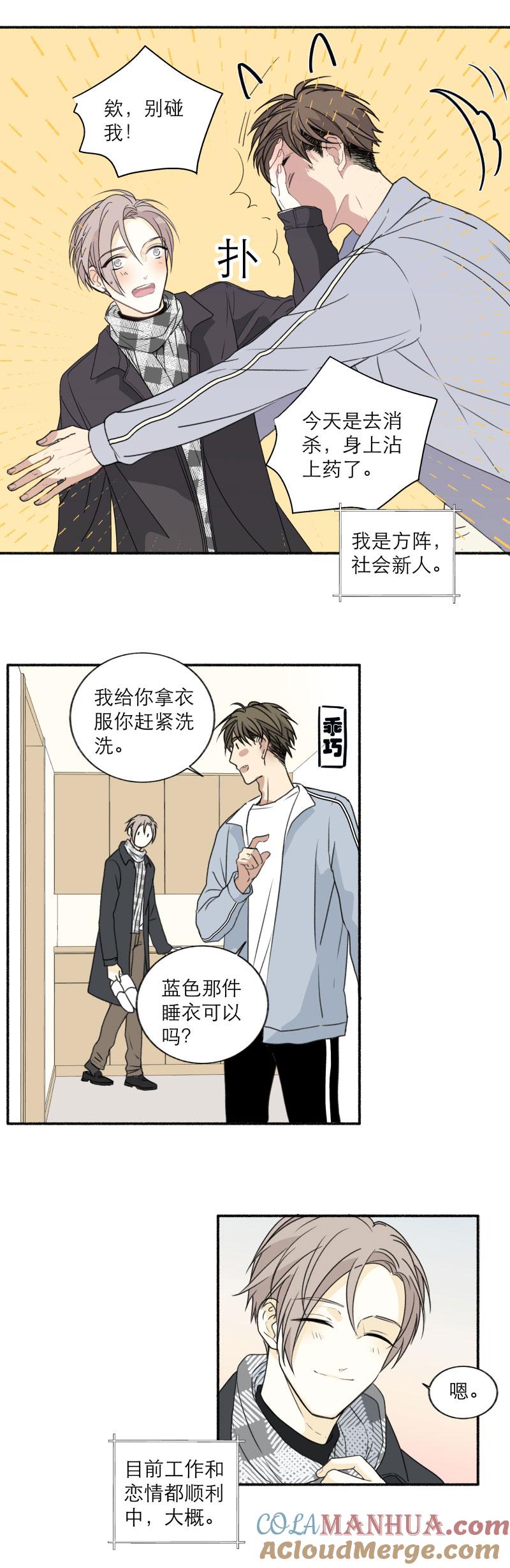 心之茧 - 124 番外 新年篇 - 第2张图