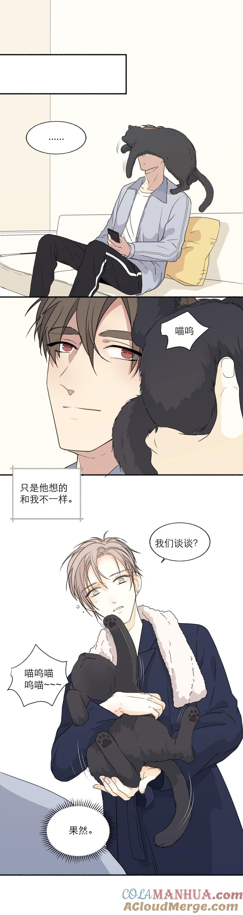 心之茧 - 124 番外 新年篇 - 第6张图