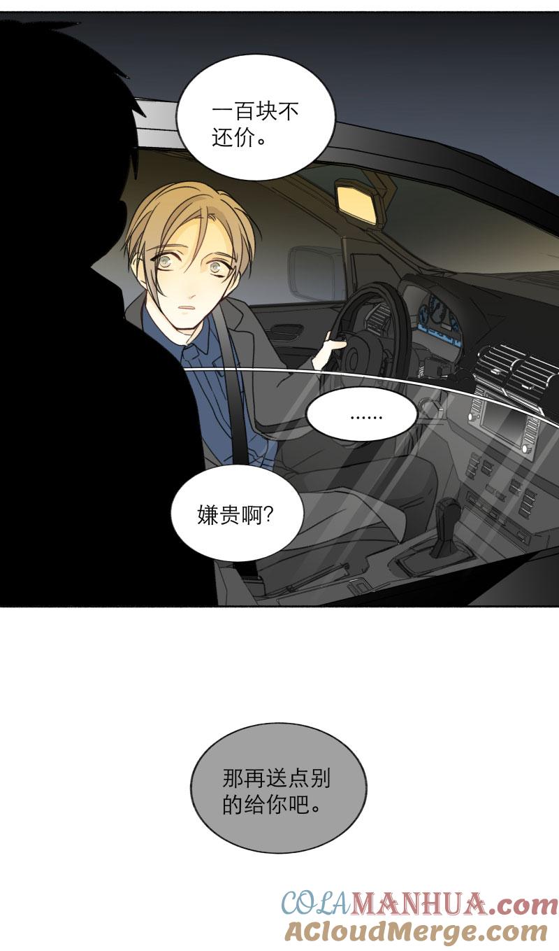 心之茧 - 125 番外 新年篇（完） - 第8张图