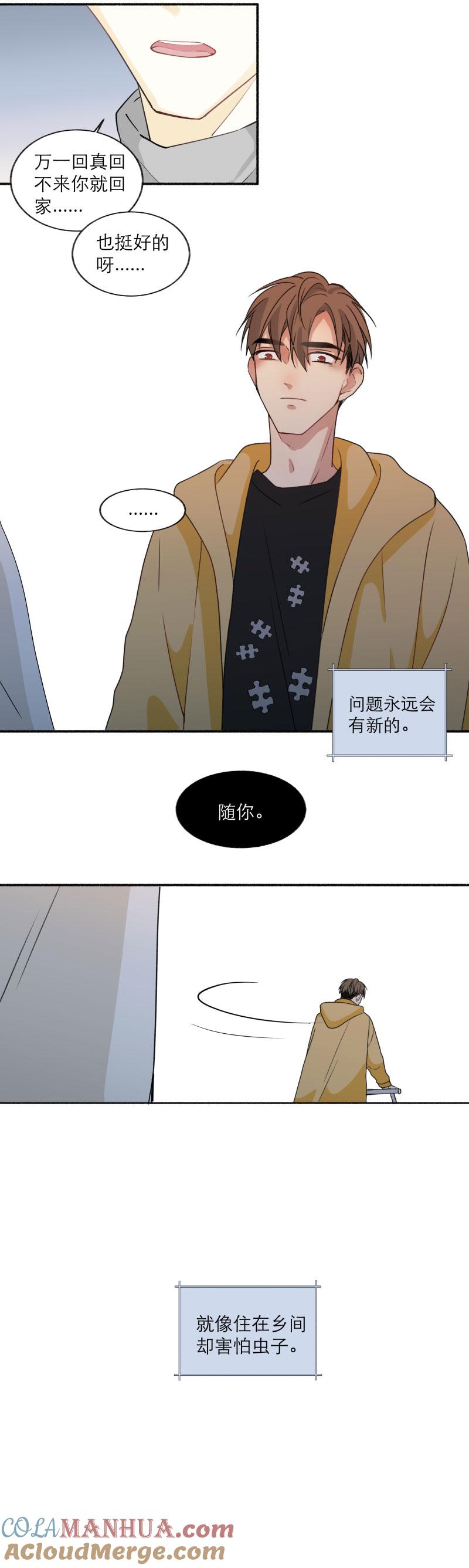 心之茧 - 125 番外 新年篇（完） - 第4张图