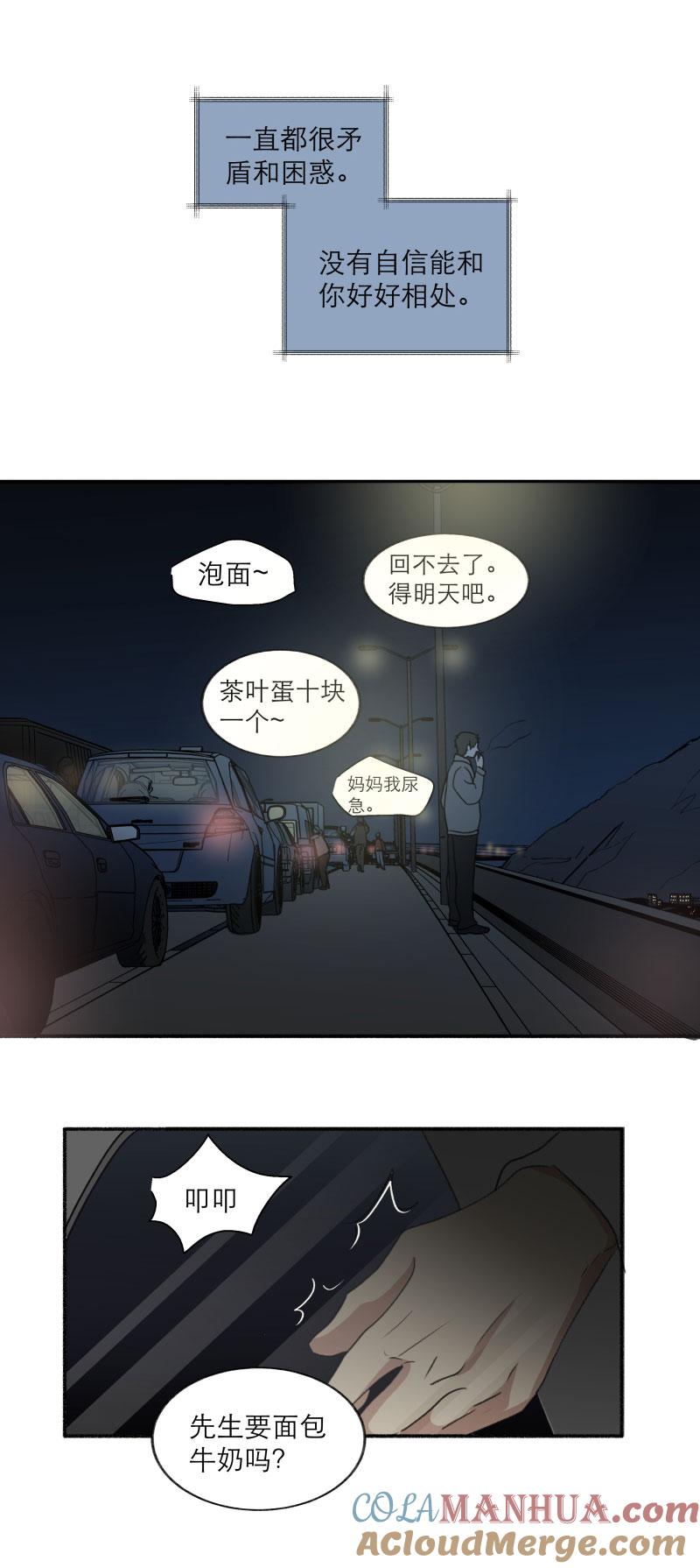 心之茧 - 125 番外 新年篇（完） - 第7张图