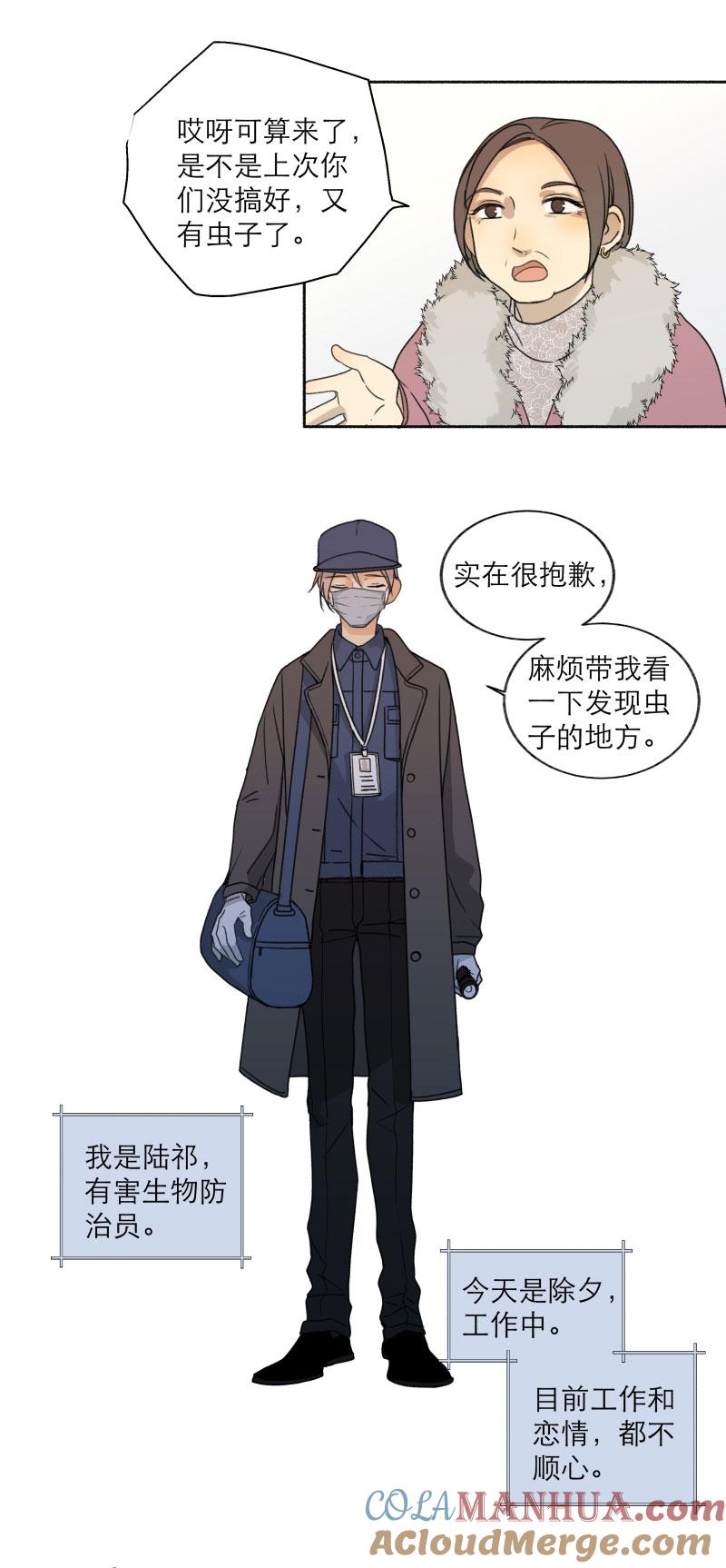 心之茧 - 125 番外 新年篇（完） - 第2张图