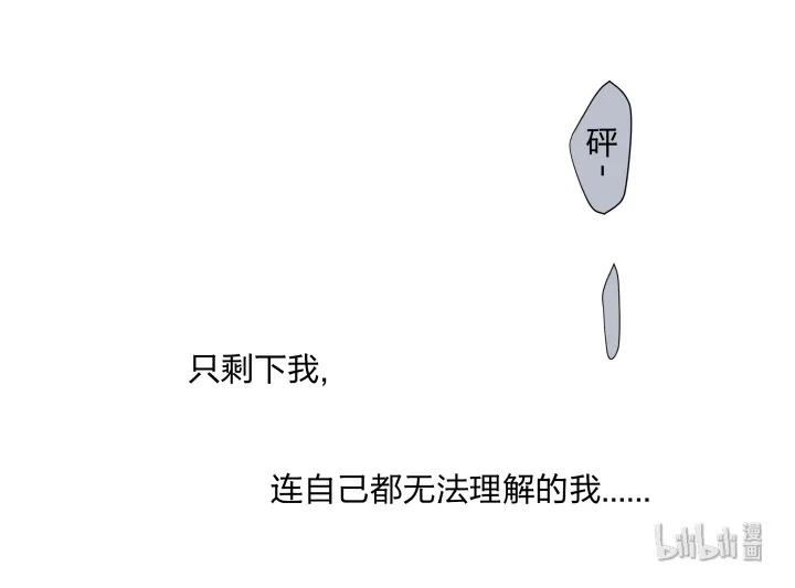 心之茧 - 13 13 药不对症 - 第12张图