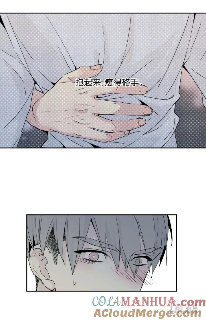 心之茧 - 13 13 药不对症 - 第3张图