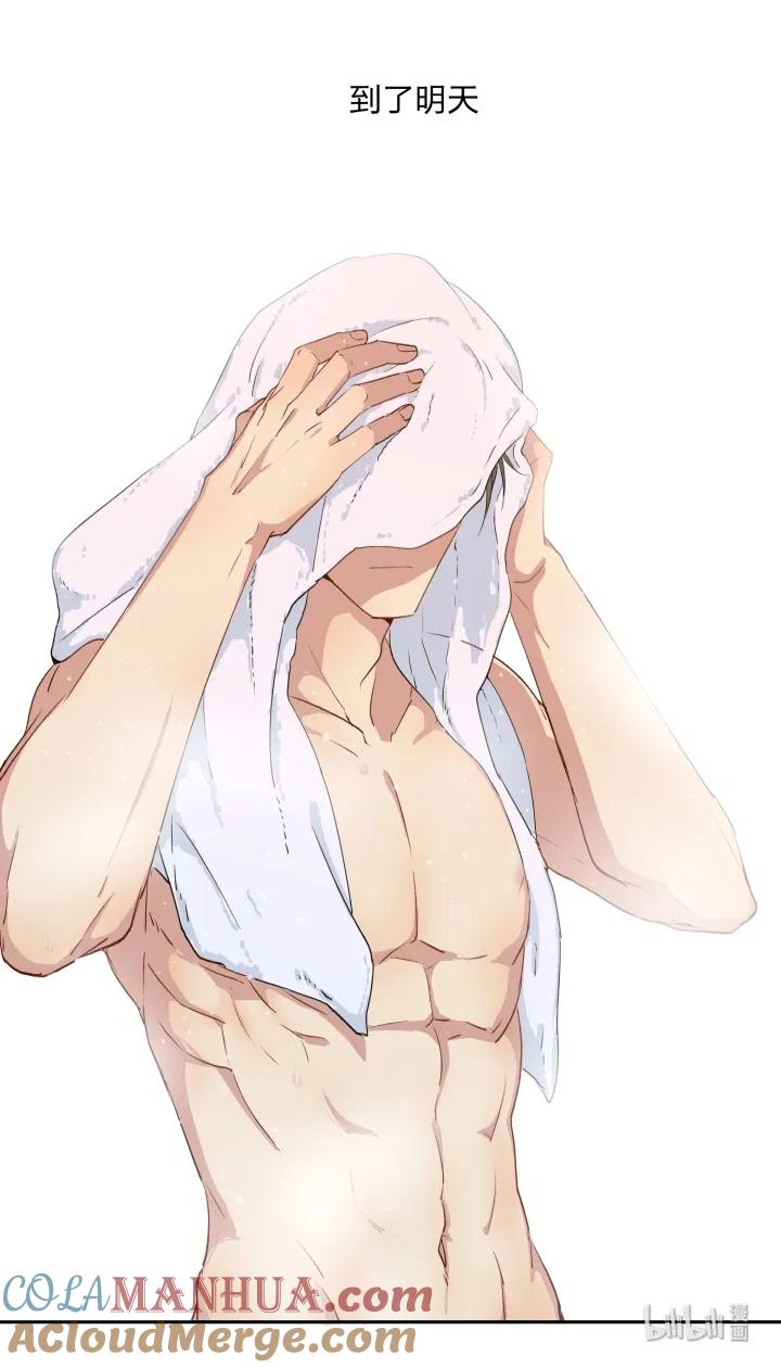 心之茧 - 13 13 药不对症 - 第17张图