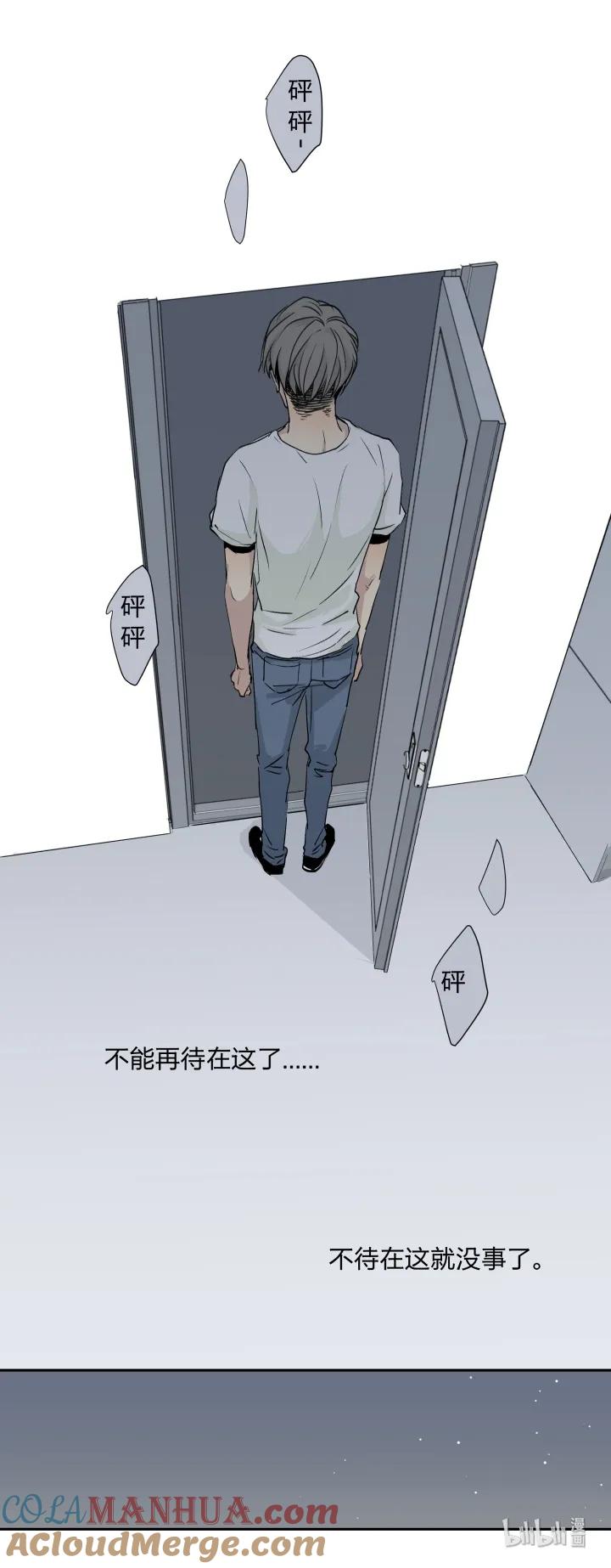 心之茧 - 13 13 药不对症 - 第13张图