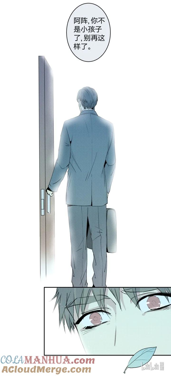 心之茧 - 13 13 药不对症 - 第23张图