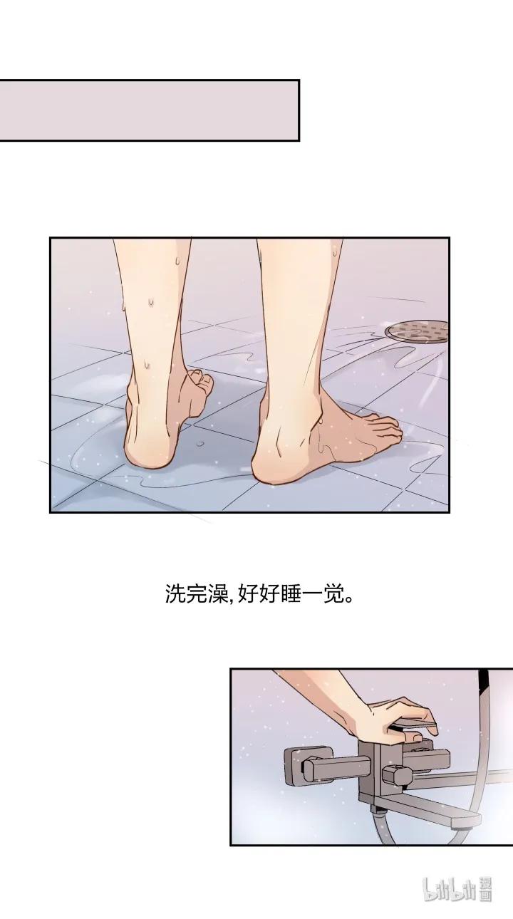 心之茧 - 13 13 药不对症 - 第16张图