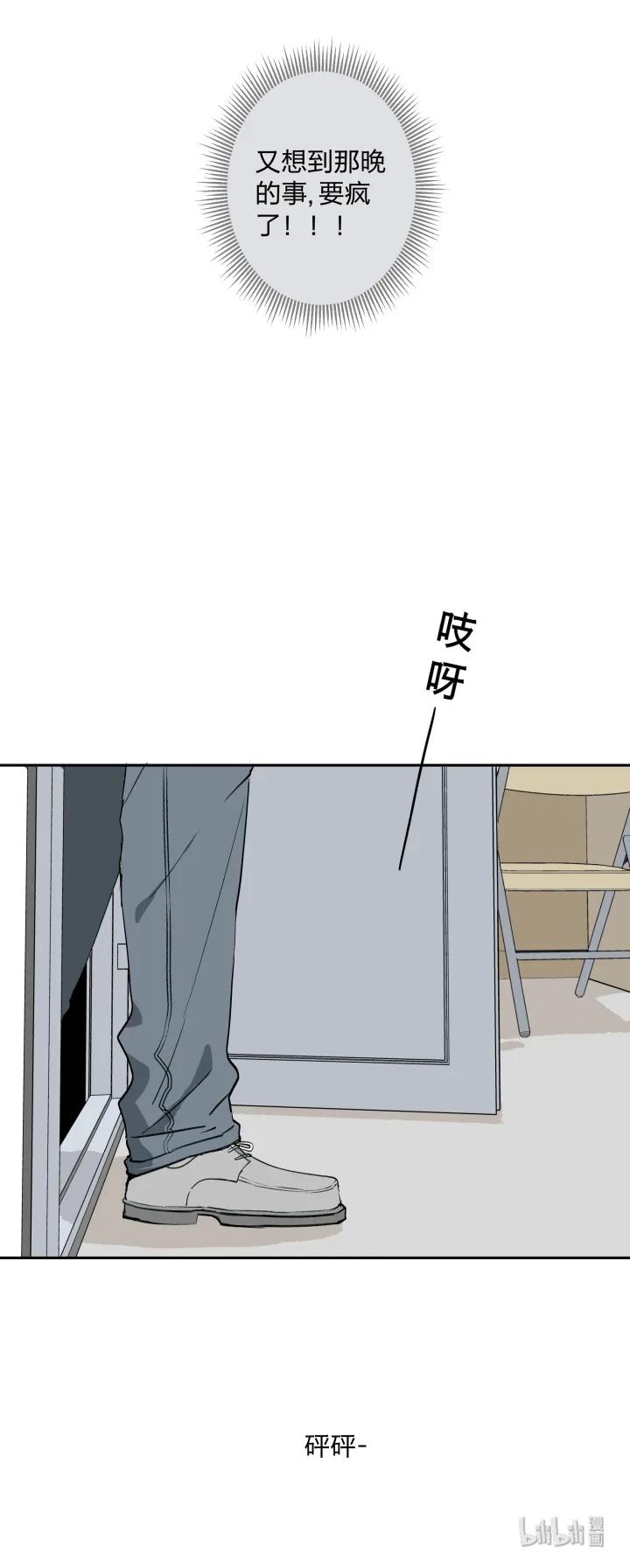 心之茧 - 13 13 药不对症 - 第4张图