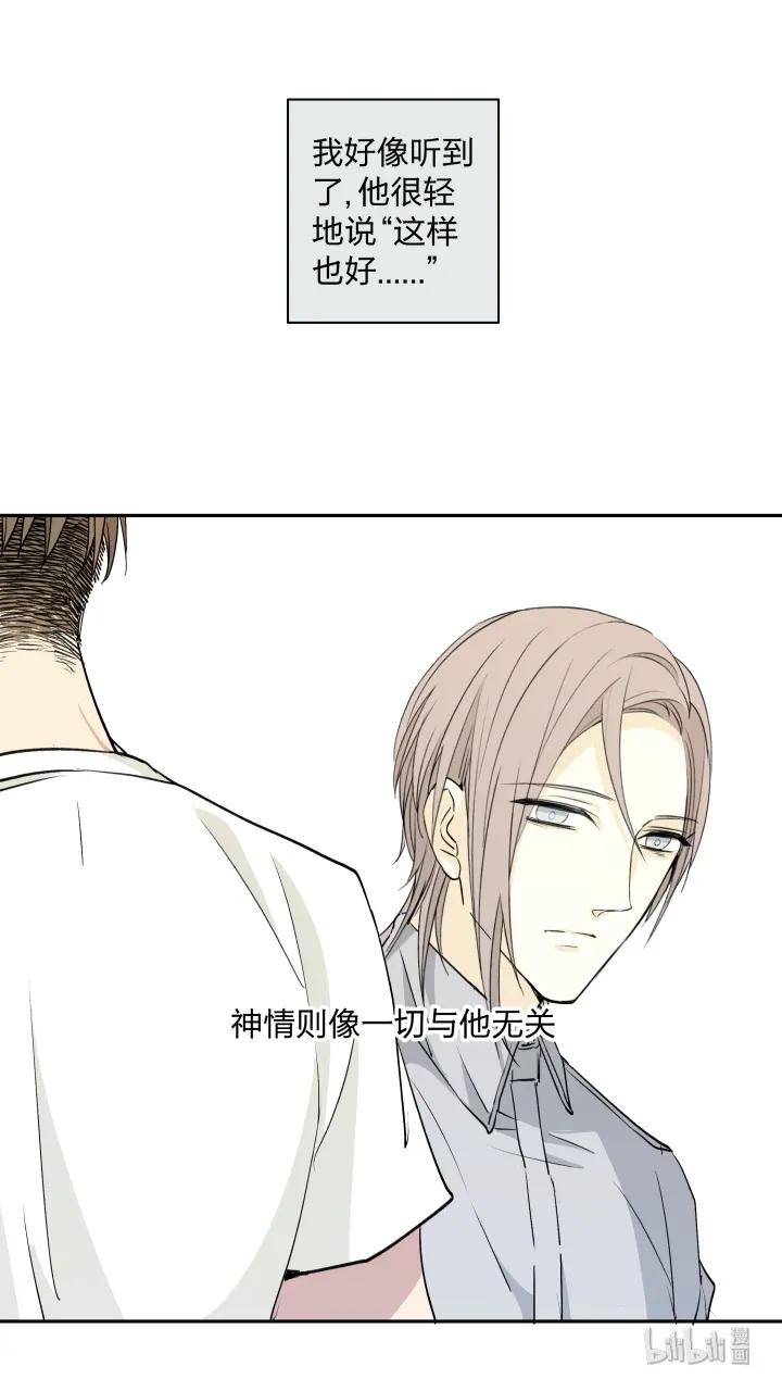 心之茧 - 13 13 药不对症 - 第10张图